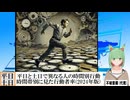 【動画News】平日と土日で異なる人の時間別行動…時間帯別に見た行動者率(2024年版)(2024/11/25)