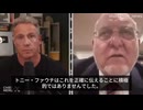 ロバート・レッドフィールド元ＣＤＣ（アメリカ疾病管理予防センター）所長  コロナワクチンの危険を認めるべき