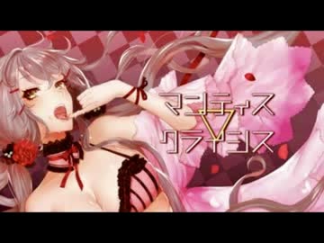 【マンティス▽クライシス】cover／ギル【歌コレhalyosy部門】