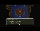 1から始めるドラゴンクエスト６ 2-1回目