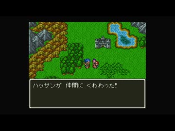 1から始めるドラゴンクエスト６ 2-2回目