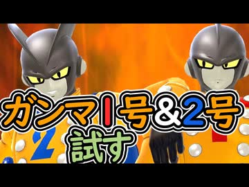 （ゆっくり音声）ドラゴンボールザブレイカーズ　スーパーヒーロー編