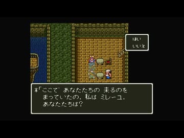 1から始めるドラゴンクエスト６ 2-3回目