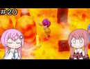 【CeVIO実況】フィーちゃん的ゼルダの伝説 知恵のかりもの＃２０【ボイスロイド実況】