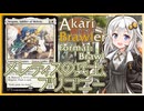 【MTGA】あかりブロウラー『メレティスの兵士、ブリゴニー』【ブロール】