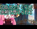 【MTGA】帰ってきたクソデッカー茜ちゃん その513【ボイスロイド実況】
