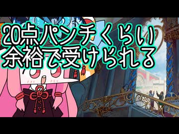 【MTGA】帰ってきたクソデッカー茜ちゃん その513【ボイスロイド実況】