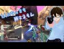 【#APEX】一人で頑張ったガンゲーム【#VTuber】