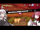［DBDBD］きずきりブレイカーズPart37 シーズン7開幕！［VOICEROID実況プレイ］