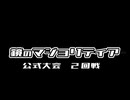 鏡のマジョリティア実況：TCG歴25年の俺が挑む未知のカードバトル　part15