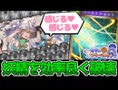 《幻想の使役者・フィリィ》でフェアリーを〇しまくる、《バーストショット》OTKエルフ！【アンリミ/シャドバ】【音街ウナ実況】