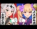 オホシチュ総選挙【COEIROINK投稿祭2024】