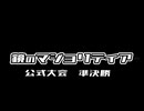 鏡のマジョリティア実況：TCG歴25年の俺が挑む未知のカードバトル　part16