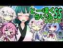 とーほくらいふSS・みにっと ＃04「もちもちを前に抗える自信がありません！」【VOICEROID劇場】