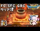 #3【最新ドラクエ3】4回目のDQ3！新要素発見しつつ全力で遊びつくす！！ドラゴンクエスト3　HD-2Dリメイク【実況】