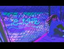 泡沫の夜 / nqrse　cover 織田マキ