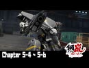 【メタルストーム】Chapter 5-4 ~ 5-6 【ｽﾄｰﾘｰ見たい人向け】