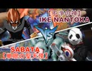 【闇のゲーム】ボクらの遊戯王DS　DUEL.27