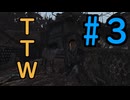 #3Fallout: 尿・便ガス[TTW]
