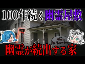 【幽霊未解決ミステリー】幽霊が続出する家…原因は一軒家で起こった事件が原因だった