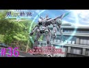 【界の軌跡】あ、そっちが主役？？Ｗ【part36】
