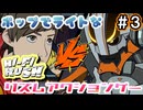 【Hi-Fi Rush 】＃３ 初のボス戦を戦うリズアクゲー