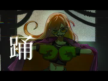 【歌コレ2024秋】踊 / Suire‪ꫛ (cover)