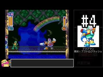 SS版ロックマン8　ノーダメージクリア【VOICEROID実況】　#4