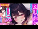 【ASMR 東方】悪～い♡ロリ兎因幡てゐの脳イキ囁き耳かきで完全にNTR！【男性向けシチュボ・吐息】