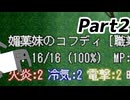【elona_NC】すべての神の下僕ペットプレイPart2【ゆっくり実況】