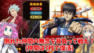【会話付き英傑大戦】5枚明晰本能型バンVS4枚禍根疾風怒濤 明晰の陣研究会36【九十万石】