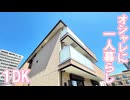 一人暮らし１DK賃貸アパート ウィングパレス津島笹が瀬 岡山市北区津島笹が瀬