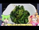 無職（24）「青菜を炒める時にモタモタしてはいけない（戒め）」