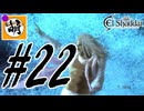 【こんなプレイで大丈夫か?】ゆたぁ～りとSwitch版エルシャダイ!　#22 [萌黄鮭]