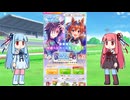 【ウマ娘】石を貯め続けた茜ちゃんがエアシャカール完凸を目指す【VOICEROID実況】