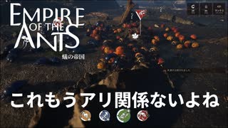 フンコロガシvsテントウムシ【empire of the ants】実況プレイ #7