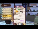 【実況？】ソフィーのアトリエDX やってみた　part 120