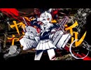【10曲マッシュアップ】『ヤンキーボーイ・ヤンキーガール』×『レミングミング』×『夜咄ディセイブ』×『天使の翼。』×『うみなおし』×『Beyond the way』etc…【VOCAMASH】