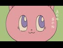 【歌ってみた】おべか/すりぃ（Covered by 橘柚子）