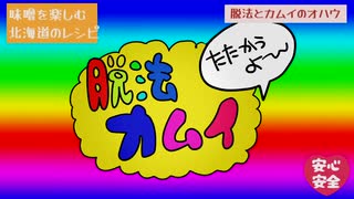 【手描き】脱ｼ去口ック【金カム】