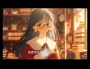【Synthesizer V AI Megpoid】私がサンタクロース【オリジナル曲】