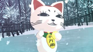 【サラマンダー】ターボババァ（ねこ）に踊ってもらった【MMDダンダダン/ダンダダンMMD】
