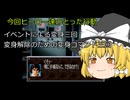 スーパー特撮大戦２００１　二周目part６3  くまうた　厄痛～呪いのゲーム～  暗闇への序曲  1