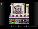 【実況】周りを巻き込んでを星のカービィスーパーデラックスやってみたPart14