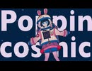 Poppin Cosmic／初音ミク