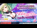 11/20更新確認！敵を毒にしてEX吸収するツェツィーリエが新登場！行動CT短縮やクリティカルバフも！【ティンクルスターナイツ】