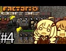 （ボイロ実況）墜落した惑星で巨大工場を作り、宇宙を目指せ！「Factorio Space Age」part4（鉄道編）