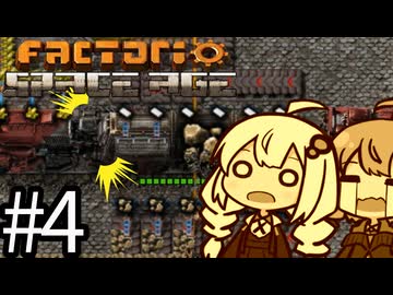 （ボイロ実況）墜落した惑星で巨大工場を作り、宇宙を目指せ！「Factorio Space Age」part4（鉄道編）