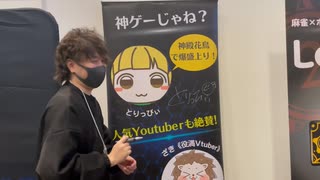 【限定】ゲムマのゆるすぎvblog