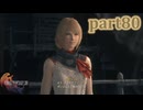 【FF16☆part80】FF上級者(自称)がFINAL FANTASYシリーズ1から楽しく実況プレイ♪